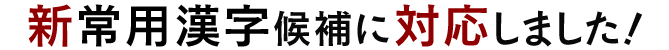 なぞっておぼえる大人の漢字練習 改訂版