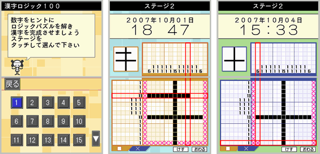 なぞっておぼえる大人の漢字練習 改訂版