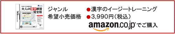 なぞっておぼえる大人の漢字練習 完全版