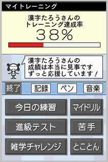 なぞっておぼえる大人の漢字練習 完全版