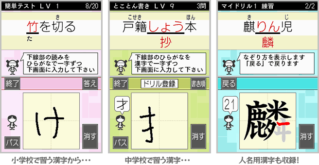 なぞっておぼえる大人の漢字練習 完全版