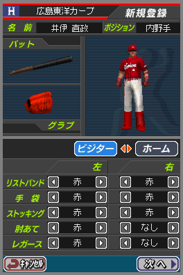 こだわり采配シミュレーション お茶の間プロ野球ＤＳ 2010年度版