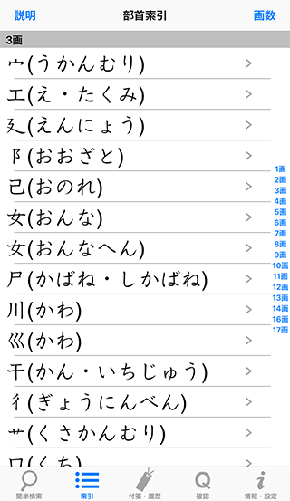 6 画 漢字 画数別漢字一覧 6画