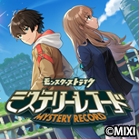 ミステリーコード